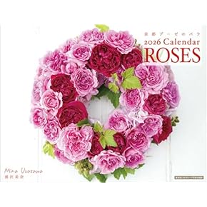 いけばな365日 予約販売：2025年12月中 お届け予定】<公式限定初回予約特典付き